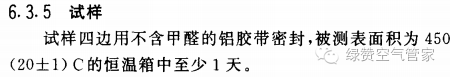 關于甲醛，你需要知道這些！