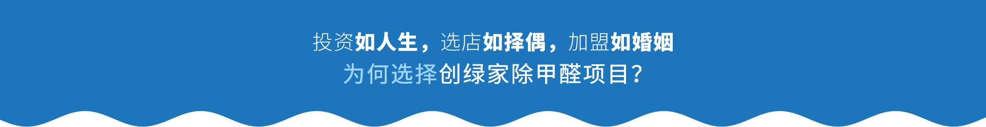 空氣凈化加盟